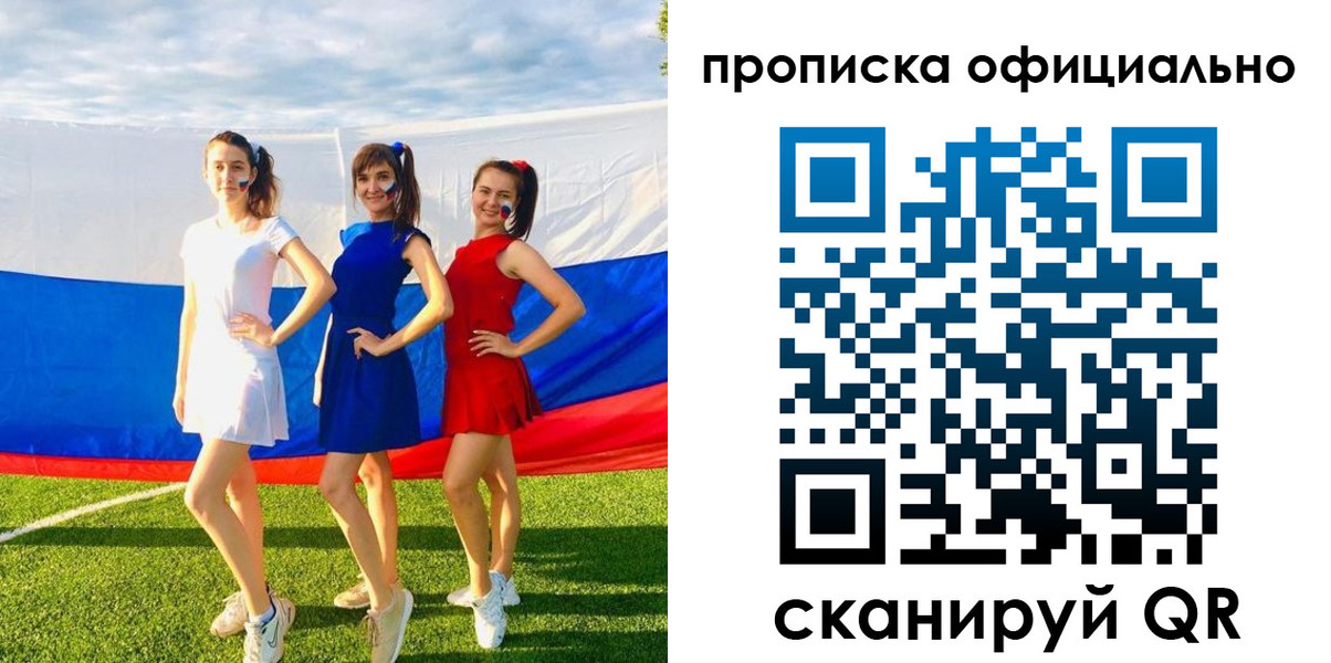 прописка ребенка в Звенигороде