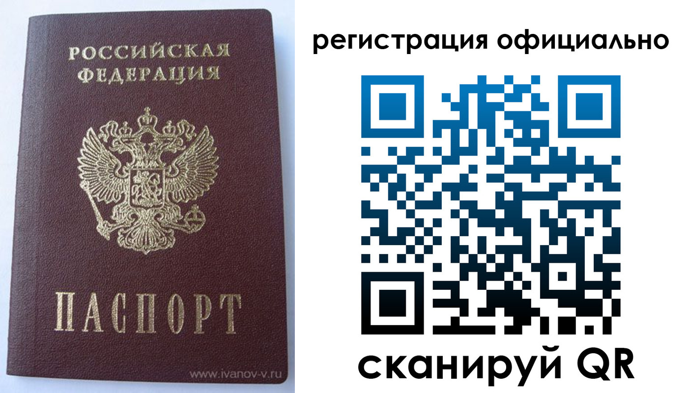 временная регистрация гарантия в Звенигороде