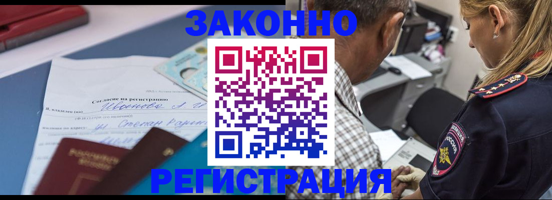 временная регистрация адрес в Звенигороде