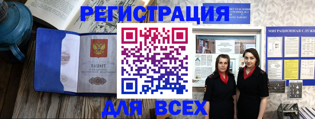 временная регистрация надежно в Звенигороде